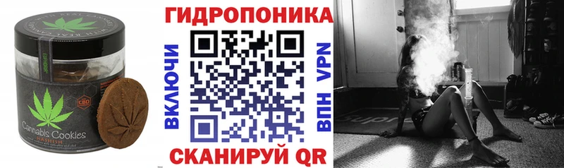 Печенье с ТГК конопля Кинель