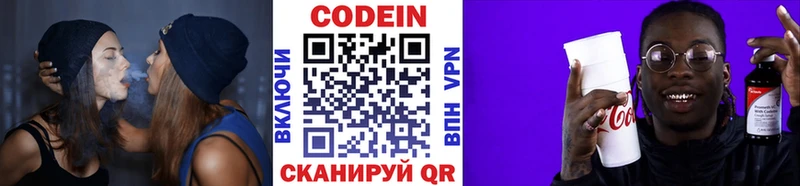 Купить закладки  Кинель  Кодеиновый сироп Lean напиток Lean (лин) 