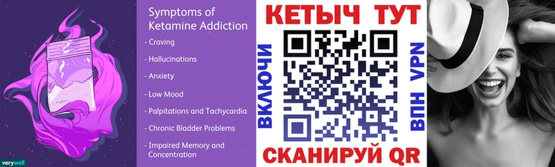 Кетамин VHQ  Купить где  Кинель 
